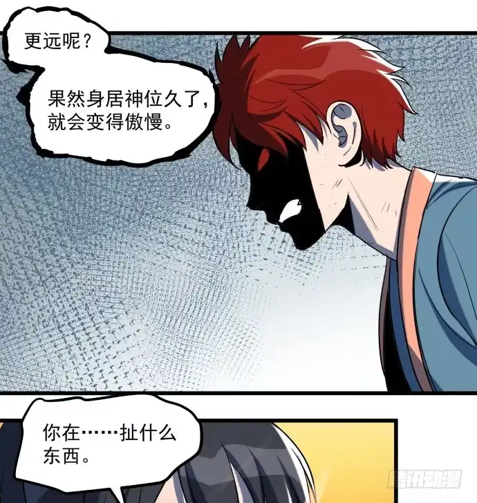 《狗城》大结局：再见了！后会有期！ 第19页