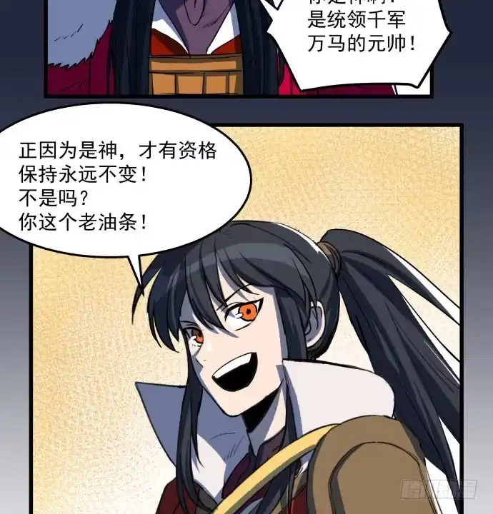 《狗城》大结局：再见了！后会有期！ 第40页