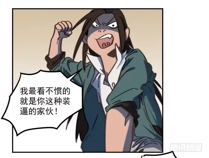 《狗城》神仙打架 第25页