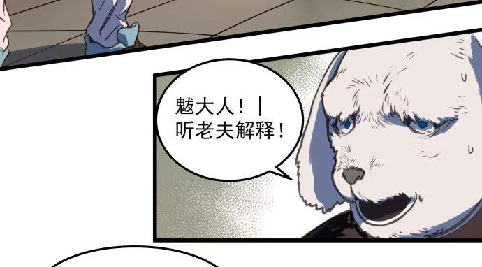 《狗城》神仙打架 第3页