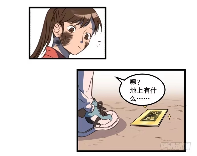 《狗城》神仙打架 第43页