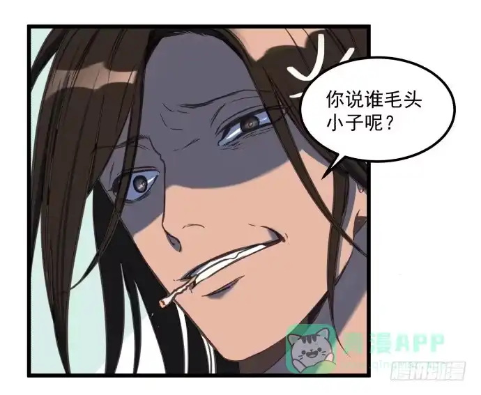 《狗城》神仙打架 第16页