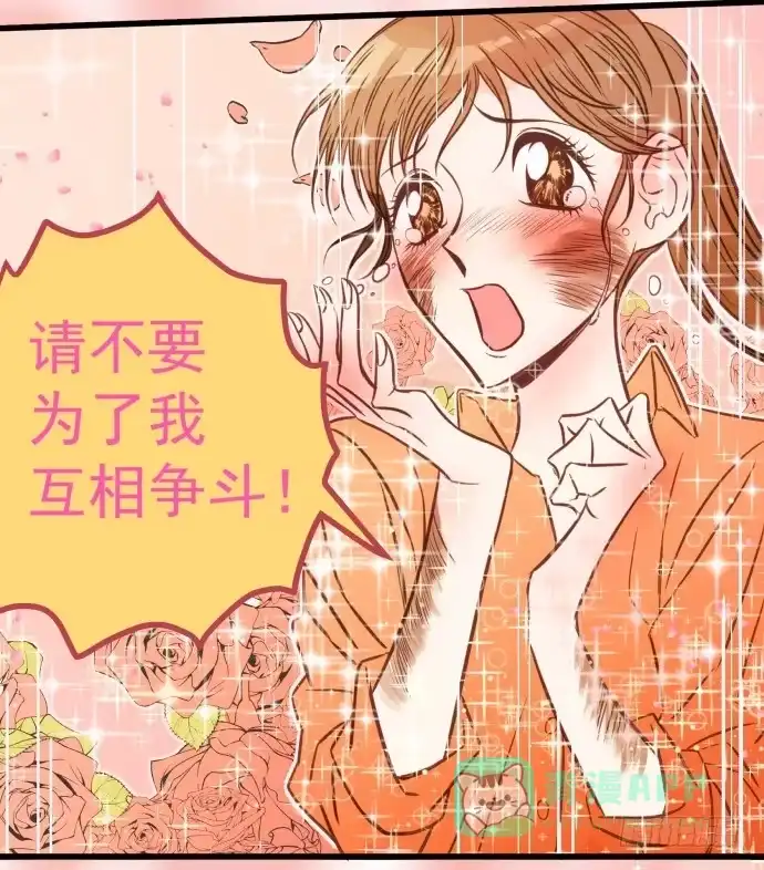 《狗城》神仙打架 第36页