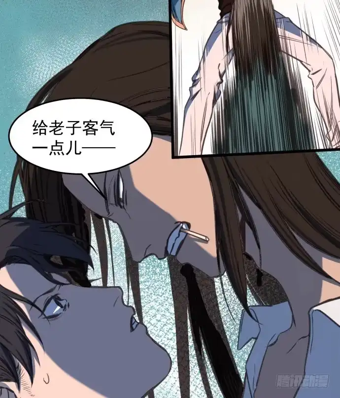 《狗城》神仙打架 第10页