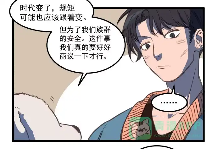 《狗城》神仙打架 第41页