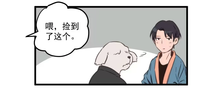 《狗城》神仙打架 第44页