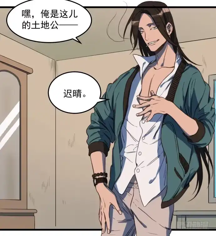 《狗城》神仙打架 第13页