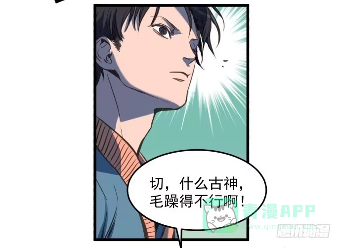 《狗城》神仙打架 第6页