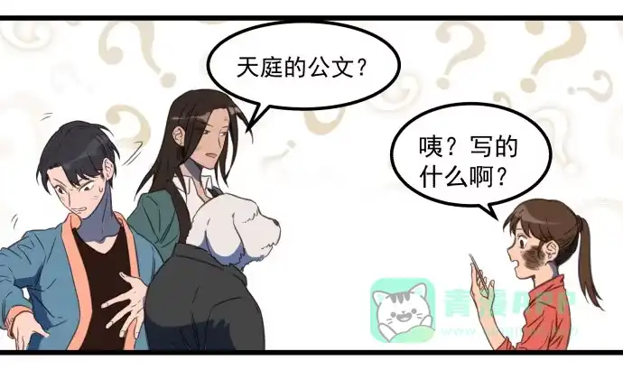 《狗城》神仙打架 第46页