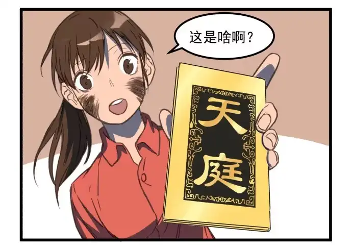《狗城》神仙打架 第45页
