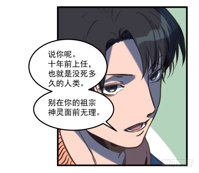 《狗城》神仙打架 第17页