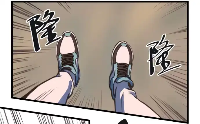 《狗城》神仙打架 第8页