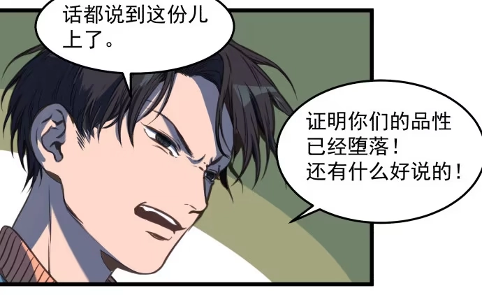 《狗城》神仙打架 第4页