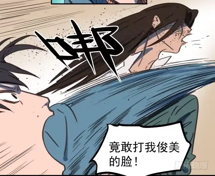 《狗城》神仙打架 第30页