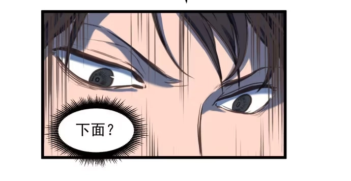 《狗城》神仙打架 第7页