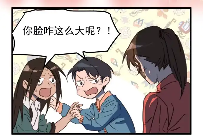 《狗城》神仙打架 第37页