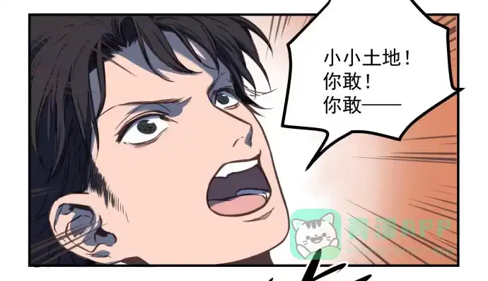 《狗城》神仙打架 第26页
