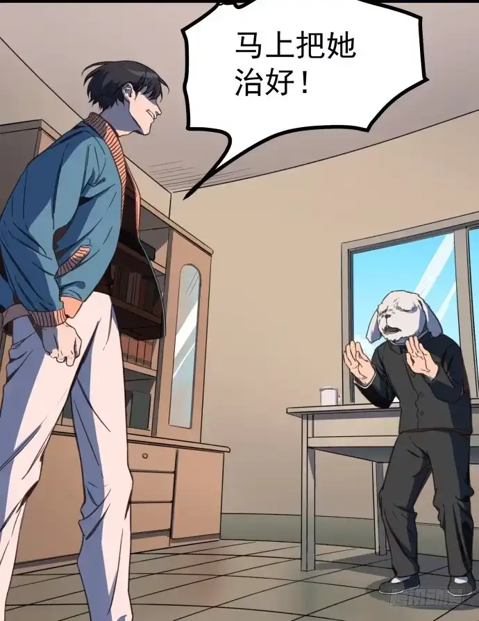 《狗城》神仙打架 第2页