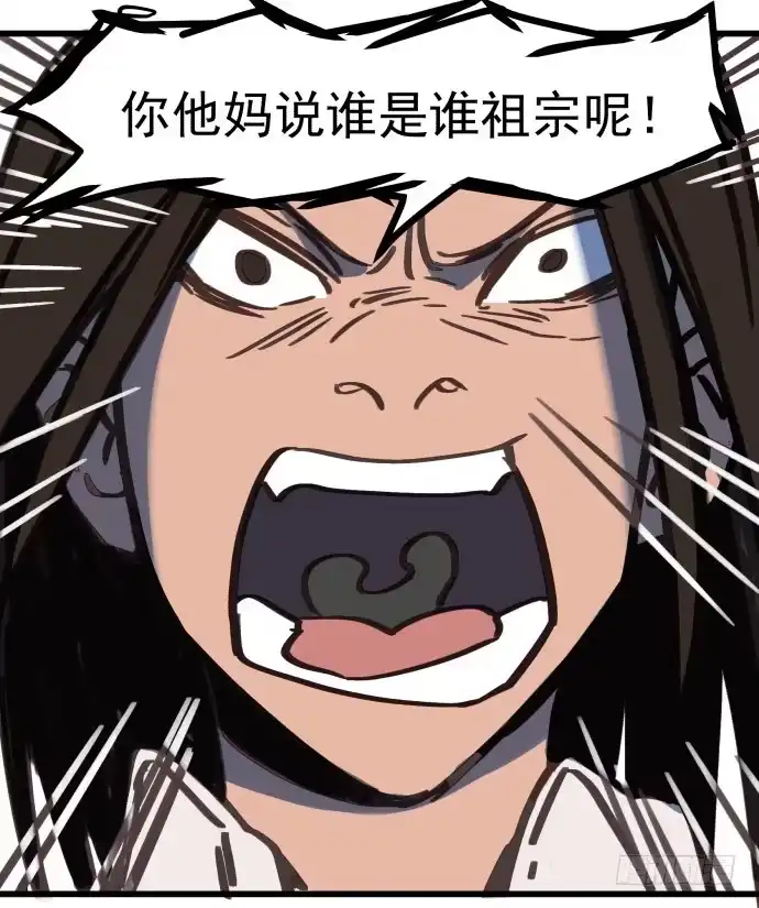 《狗城》神仙打架 第19页