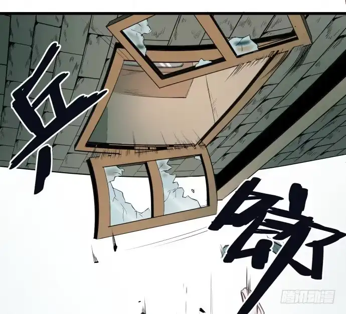 《狗城》神仙打架 第20页