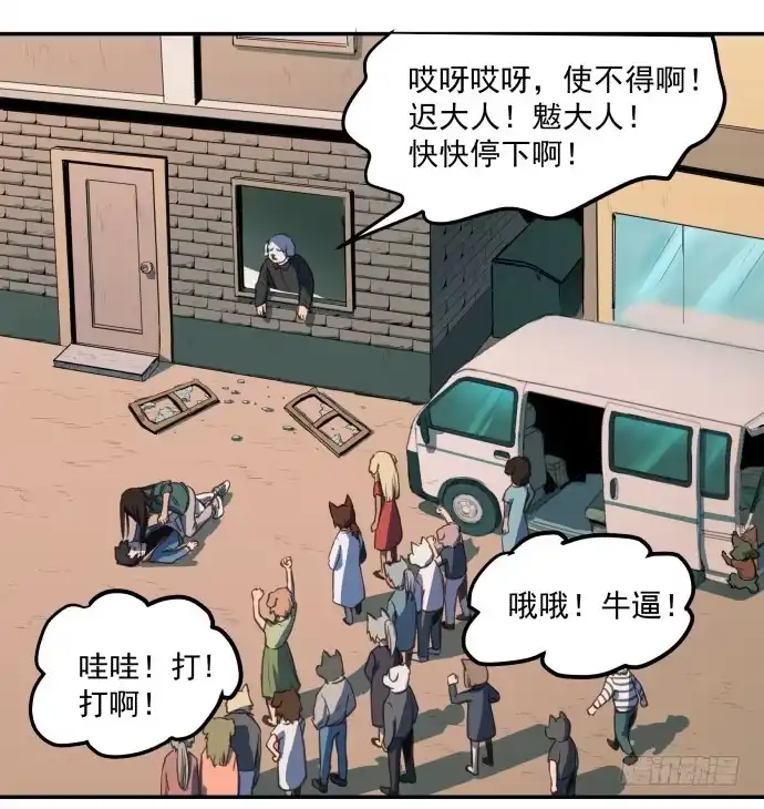 《狗城》神仙打架 第24页