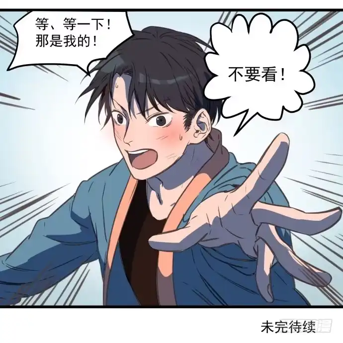 《狗城》神仙打架 第47页