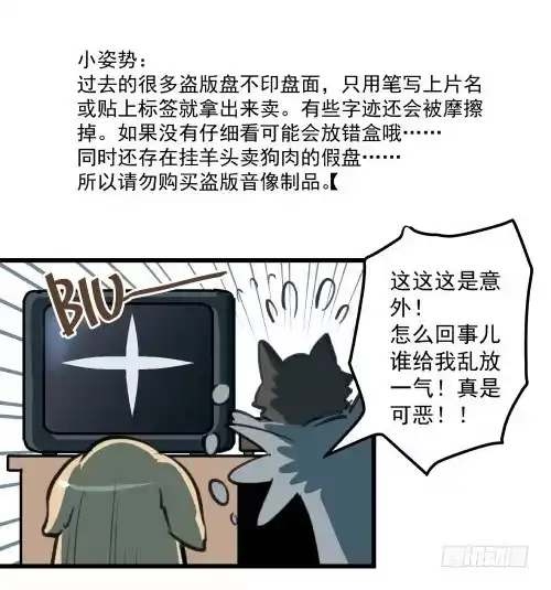 《狗城》番外 VCD 第12页