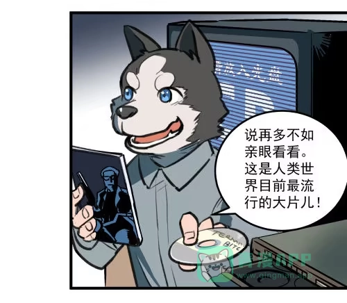 《狗城》番外 VCD 第6页