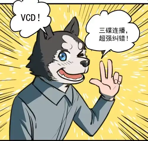《狗城》番外 VCD 第4页