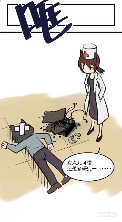 《狗城》番外 VCD 第15页