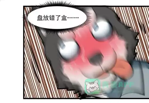 《狗城》番外 VCD 第11页