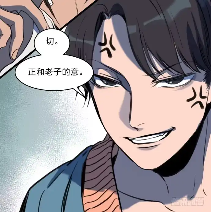《狗城》晚上咱们接着干 第45页
