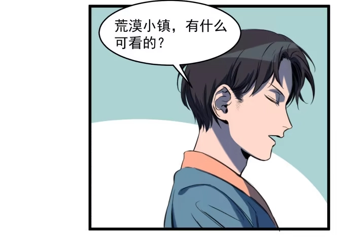 《狗城》晚上咱们接着干 第42页
