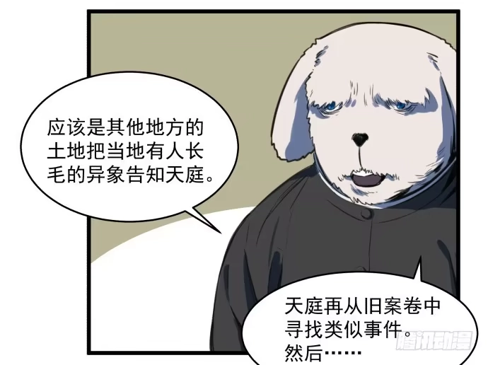 《狗城》晚上咱们接着干 第17页
