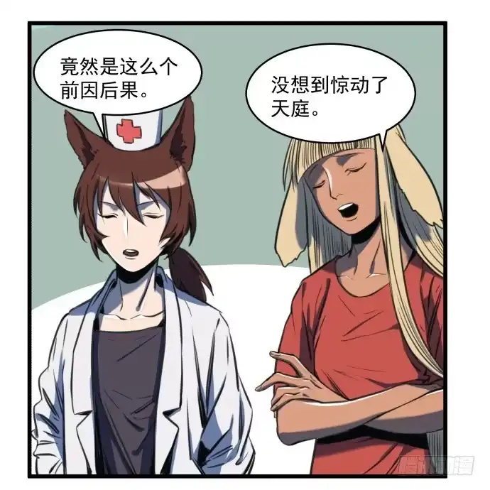 《狗城》晚上咱们接着干 第22页