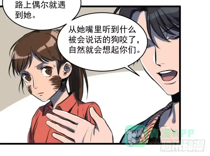 《狗城》晚上咱们接着干 第21页