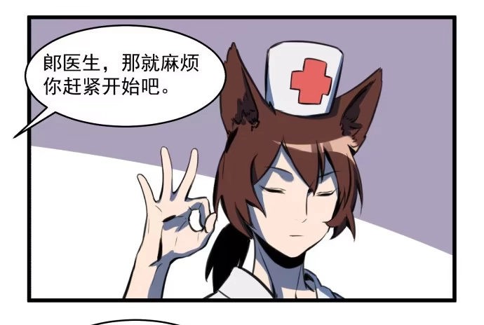 《狗城》晚上咱们接着干 第37页