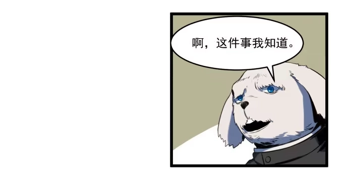 《狗城》晚上咱们接着干 第5页