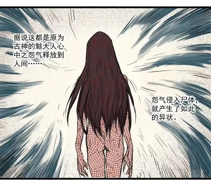 《狗城》晚上咱们接着干 第12页