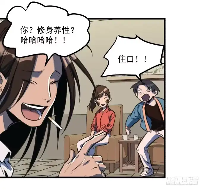 《狗城》晚上咱们接着干 第19页