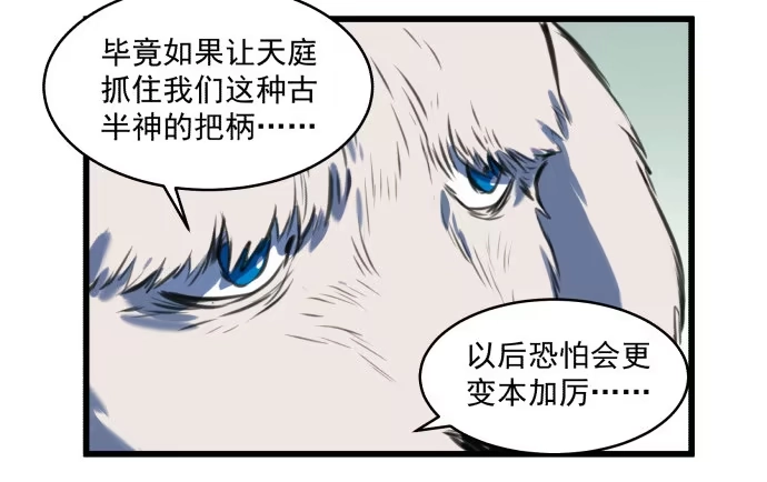 《狗城》晚上咱们接着干 第24页