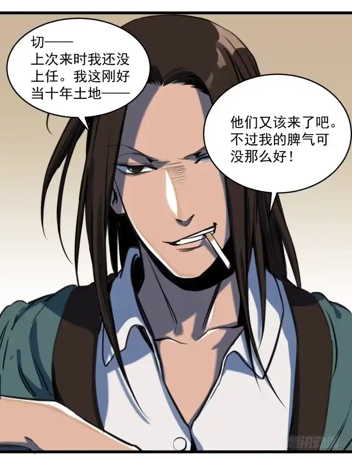 《狗城》晚上咱们接着干 第29页