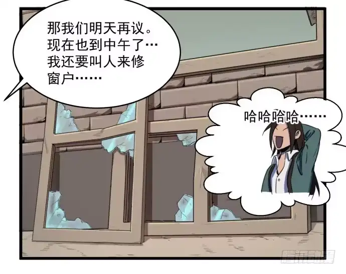 《狗城》晚上咱们接着干 第38页
