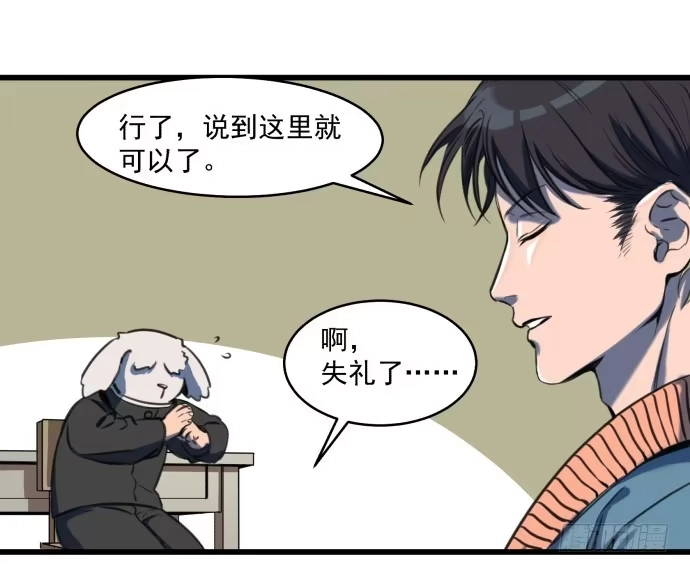 《狗城》晚上咱们接着干 第15页