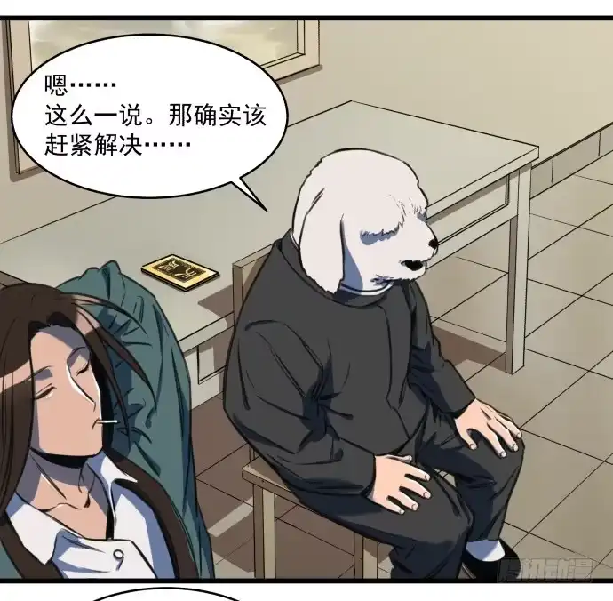 《狗城》晚上咱们接着干 第23页