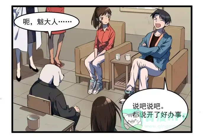 《狗城》晚上咱们接着干 第6页
