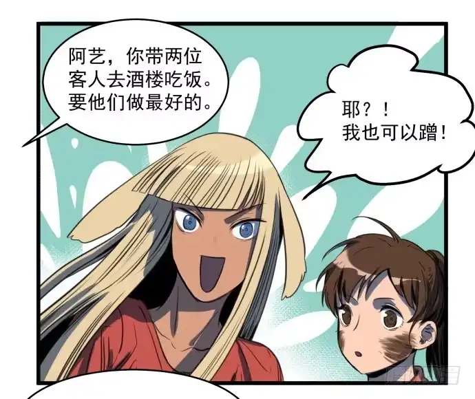 《狗城》晚上咱们接着干 第39页