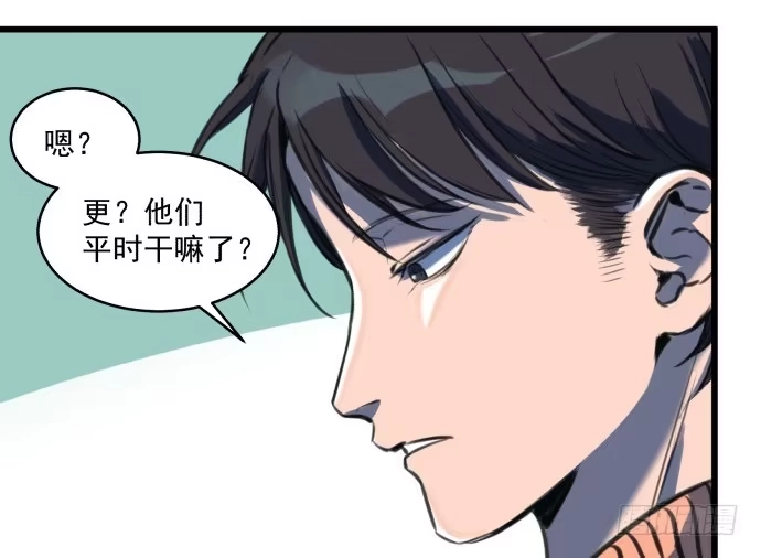 《狗城》晚上咱们接着干 第25页