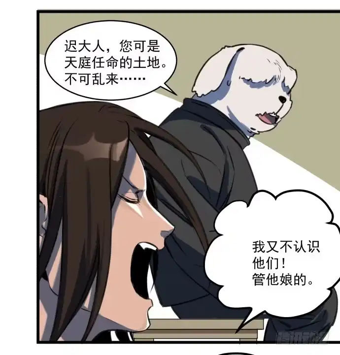 《狗城》晚上咱们接着干 第30页