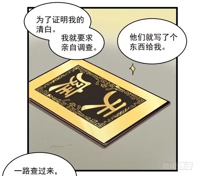 《狗城》晚上咱们接着干 第20页
